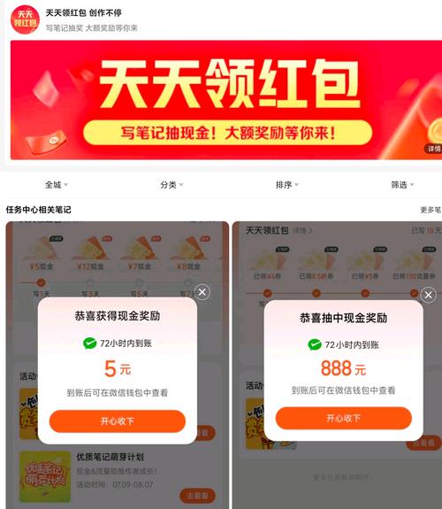天天红包群极速版截图