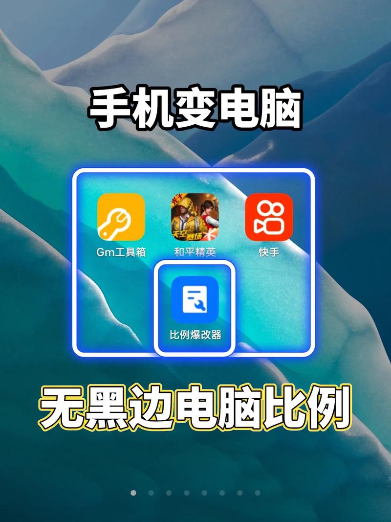 DIY比例助手无黑边截图