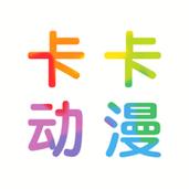 卡卡动漫app安卓截图