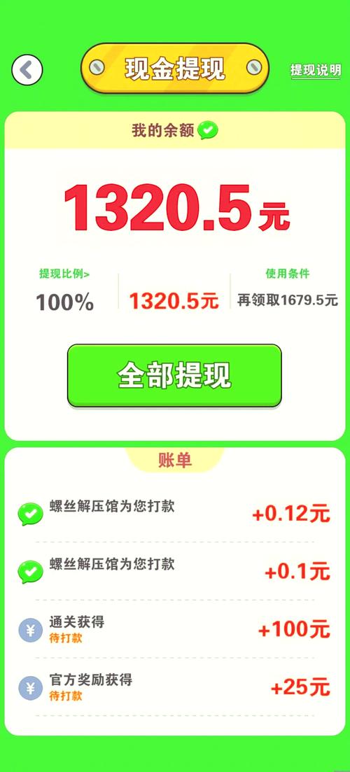 1元2元5元反复提现的游戏截图