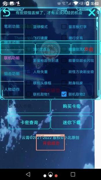 神明进入辅助器v1.0图标