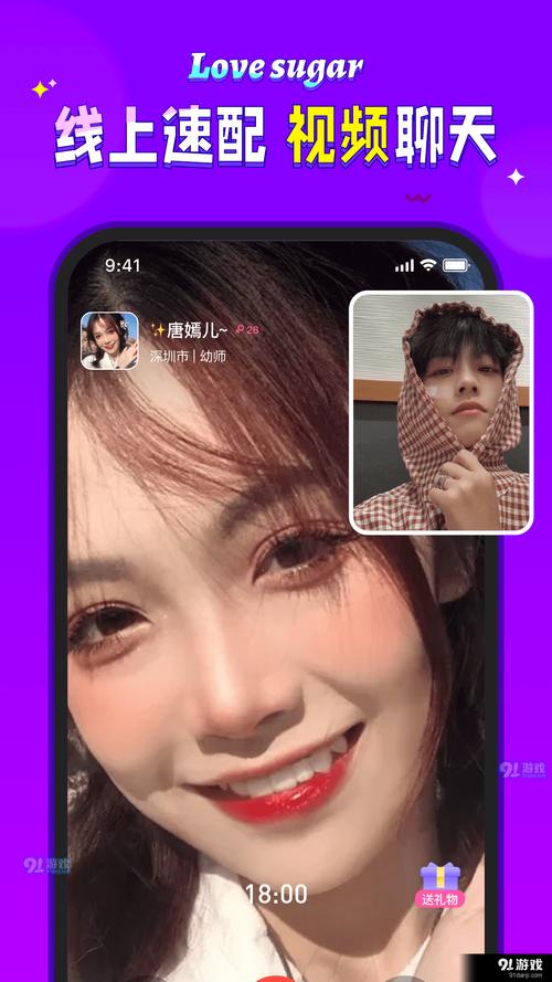 爱糖交友app手机官网版截图