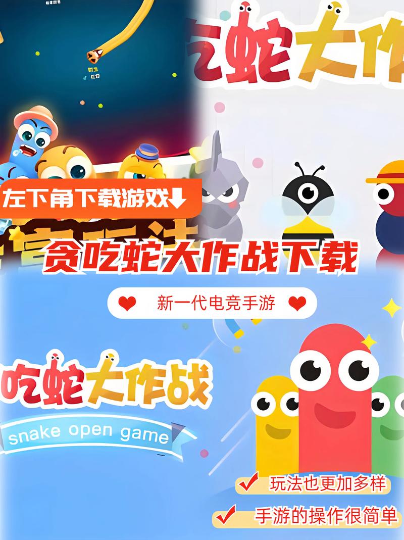 贪吃蛇大作战无限复活版免排队截图