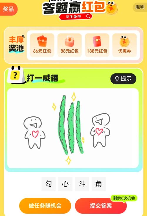 冰甜猜成语红包版缩略图