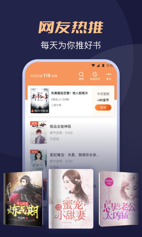 月鼠小说APP免费版截图