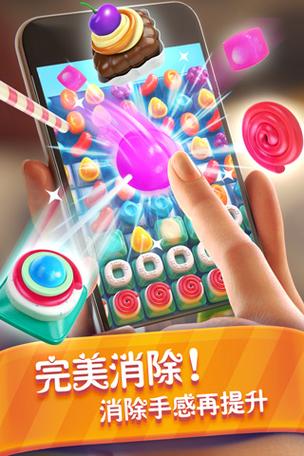 糖果乐缤纷赚钱软件下载截图