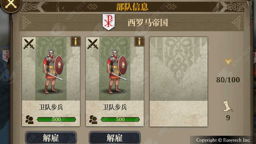 欧陆战争7次元少女mod红包版截图