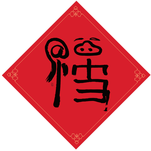 2021支付宝集五福图片合集截图