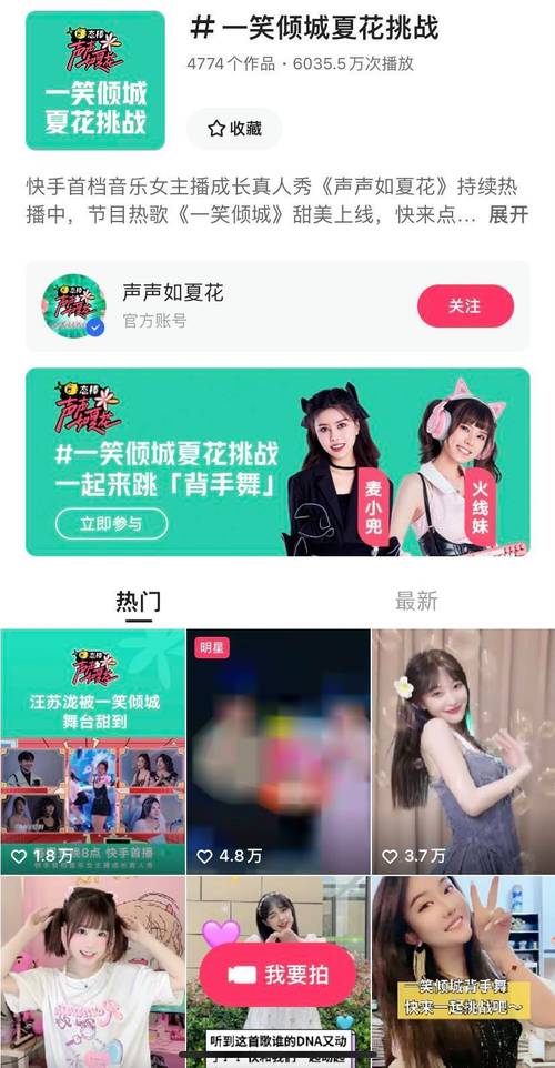 夏花直播在线客服无限能量截图