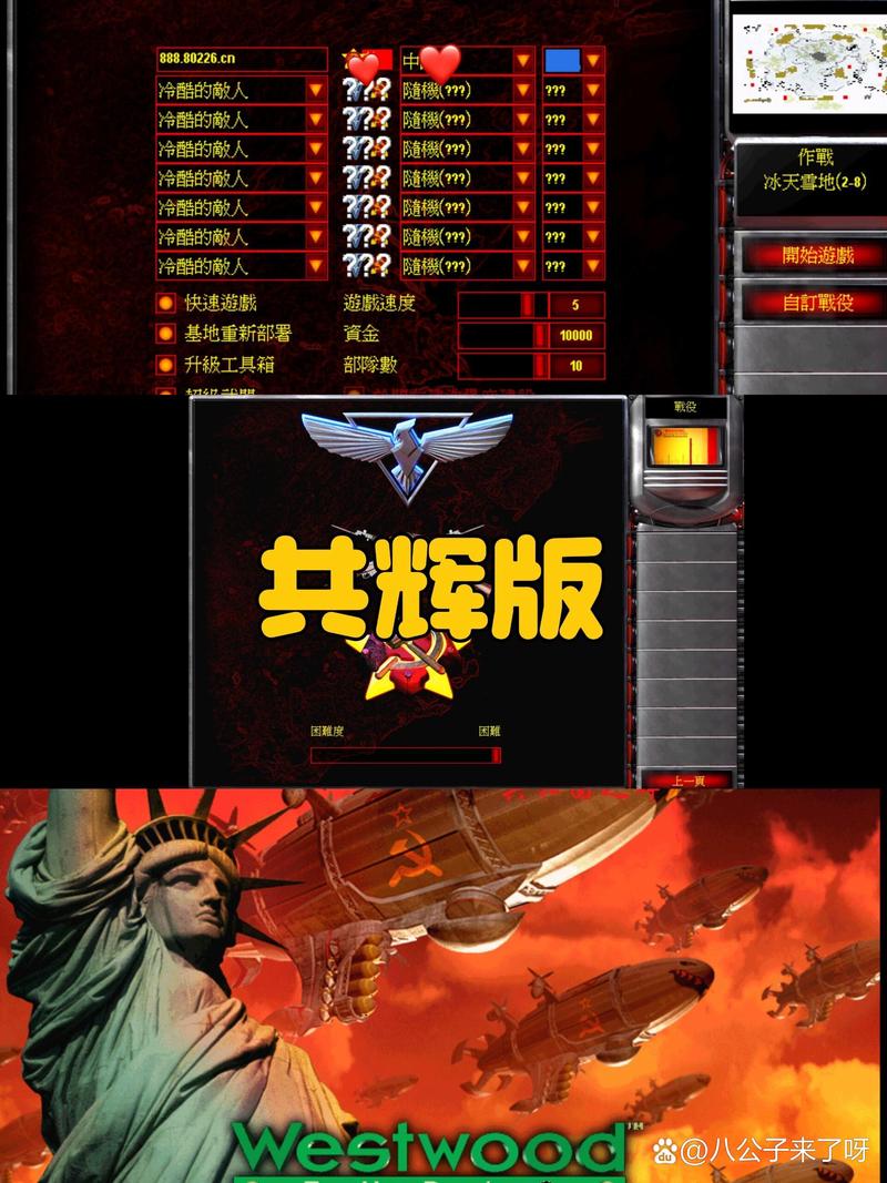 蓝色警戒修改器红警下载手机版跟电脑的一模一样截图