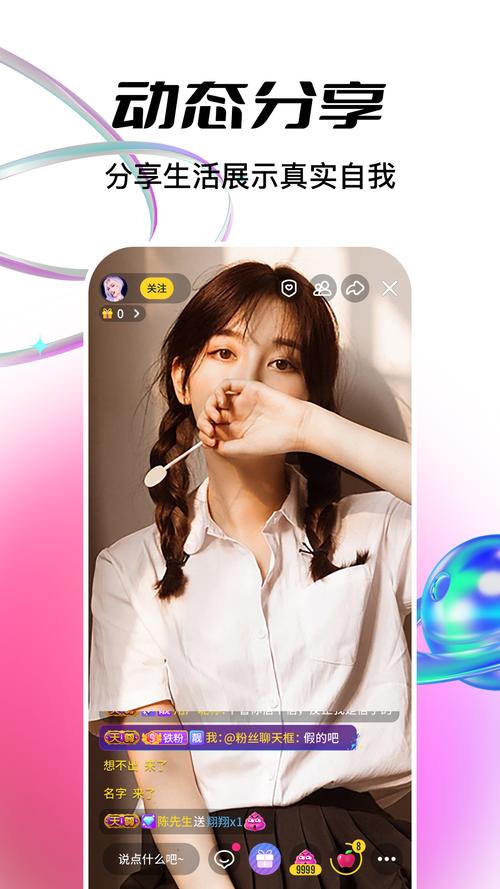 魅夜直播app手机版截图