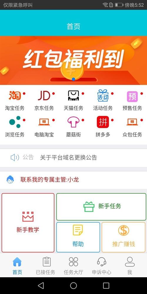 51人气街app截图