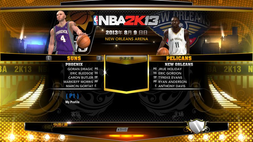 2k13补丁最新版下载黑色免费最新版截图