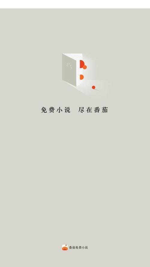 御宅窝小说截图