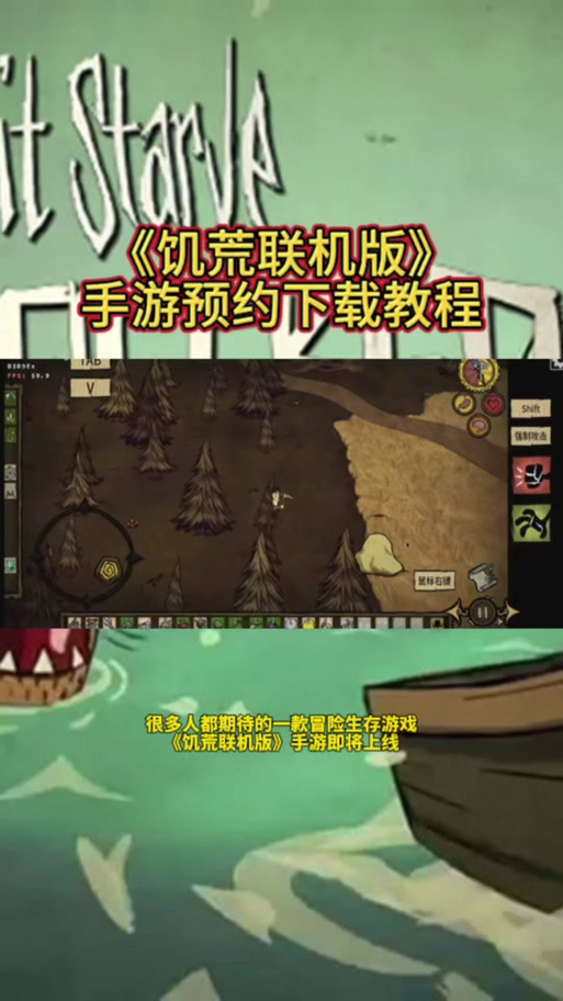 饥荒内置修改器手机版无广告截图