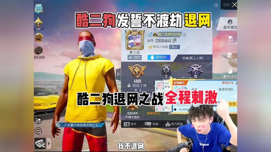 酷二狗和平精英美化包APK截图