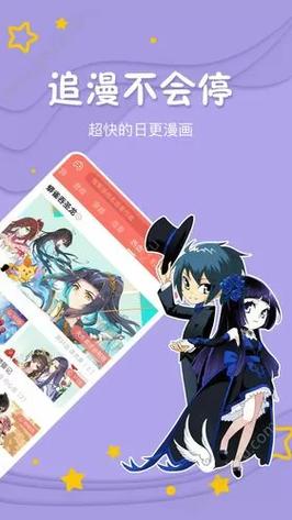 漫画星免无广告版下载无限流量截图