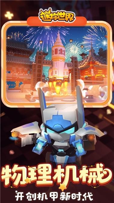 迷你世界雨寒辅助器v1.0图标