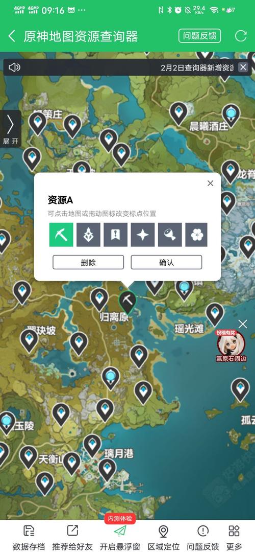 原神地图资源工具官方版免广告版截图