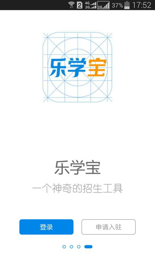 乐学宝赚钱app缩略图