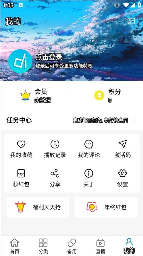 嘀嘀动漫vip解锁版游戏截图