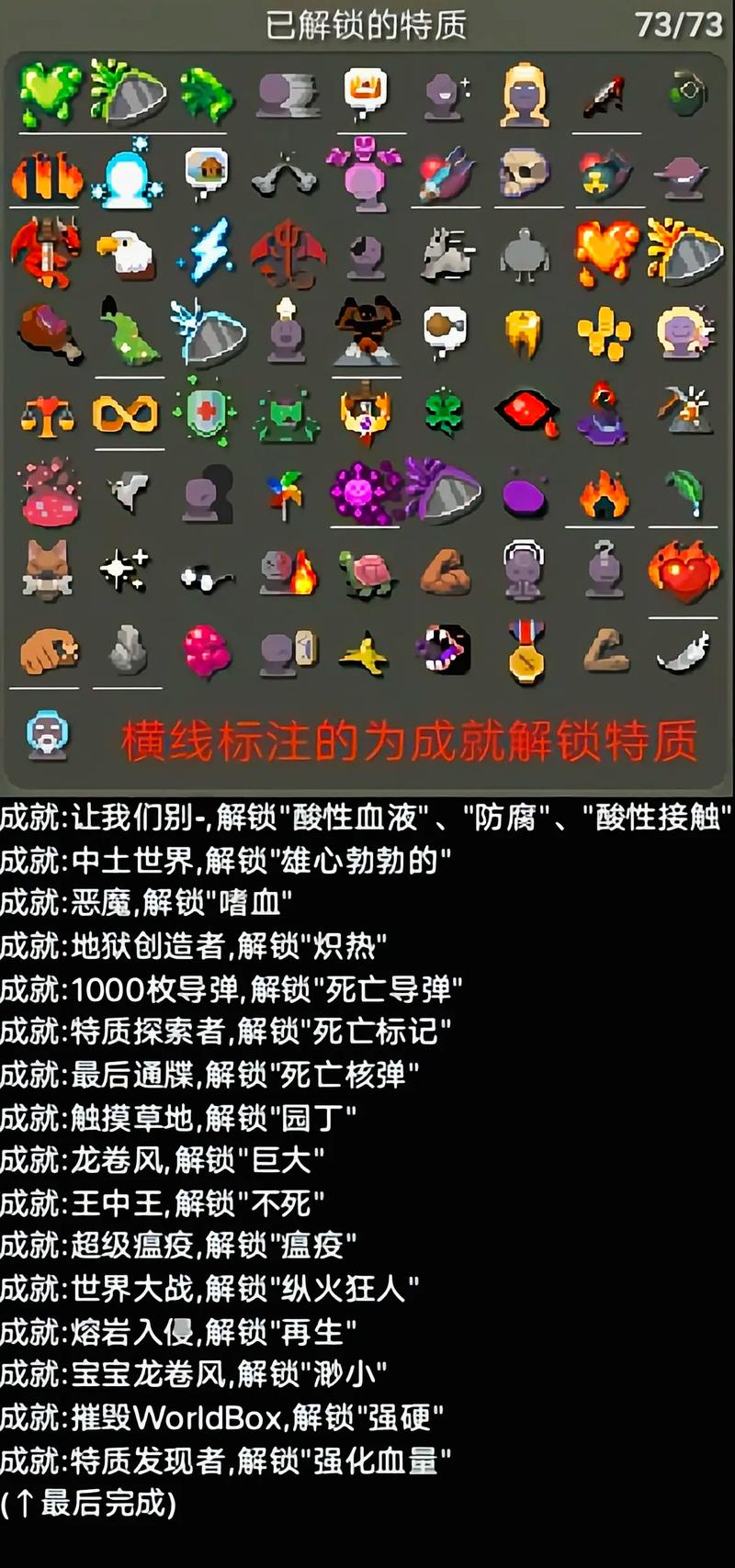 世界盒子下载全物品解锁最新版截图