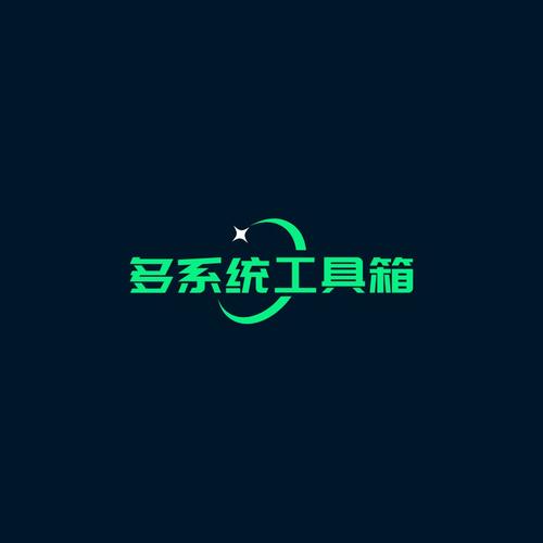多系统工具箱游戏截图