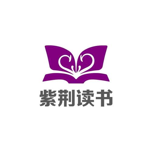 紫荆读书截图