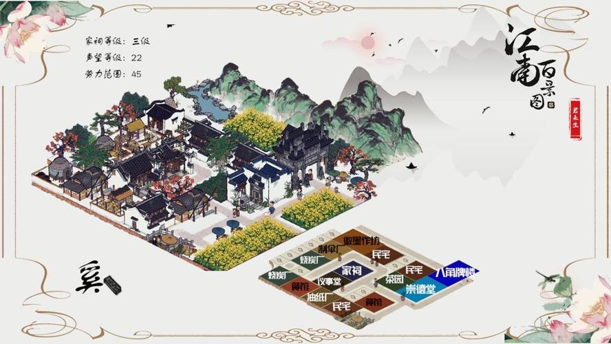 江南百景图修改器截图