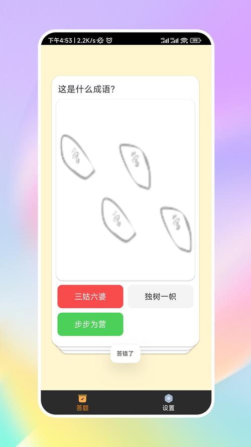 王牌刷刷乐下载无限能量破解版截图