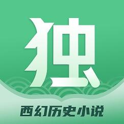 独阅读截图