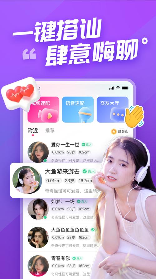 甜语app交友软件图标
