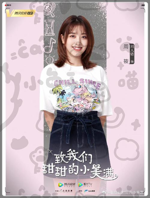 致我们甜甜的小美满手游最新版截图