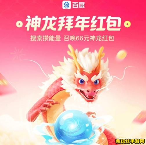 神龙传说app红包版截图