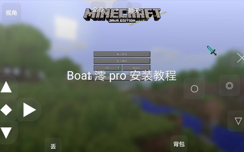 我的世界BOAT启动器澪PRO版游戏截图