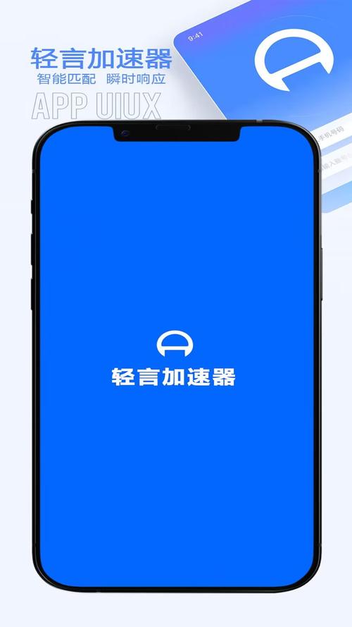 轻言加速器2023新版截图