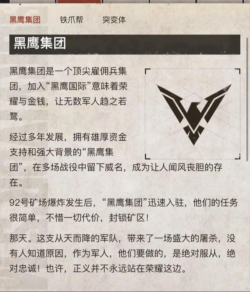 吃鸡一键解锁所有截图