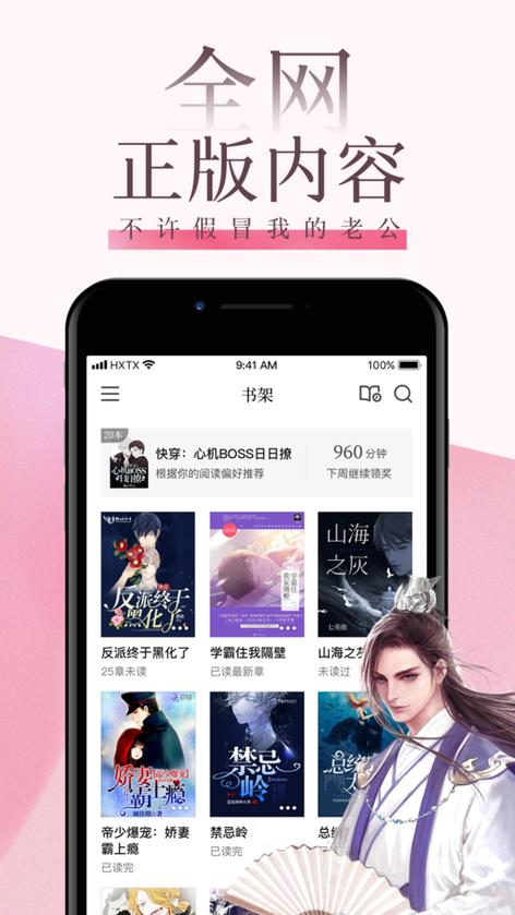 海棠漫画2024截图