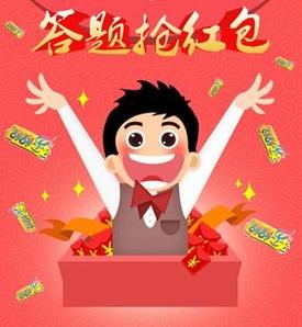 欢乐答题领红包正规版截图
