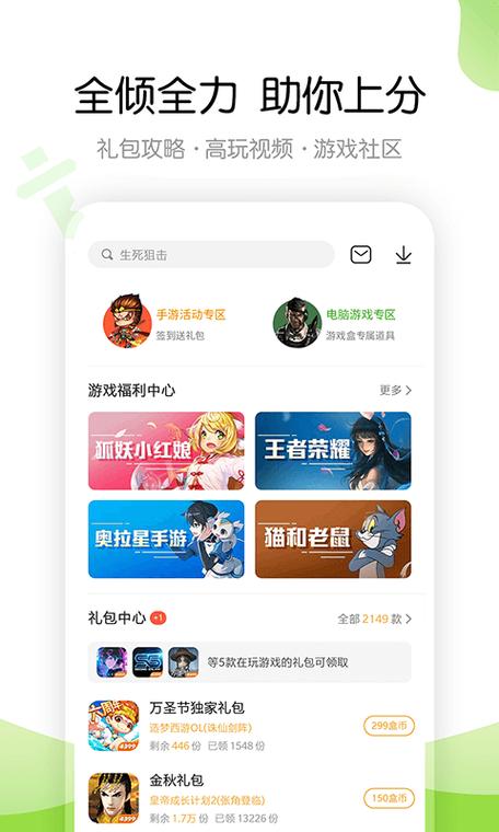 75520游戏盒子游戏截图