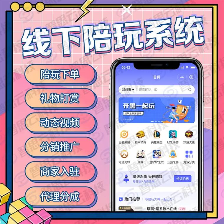 陪聊接单赚钱软件有哪些缩略图