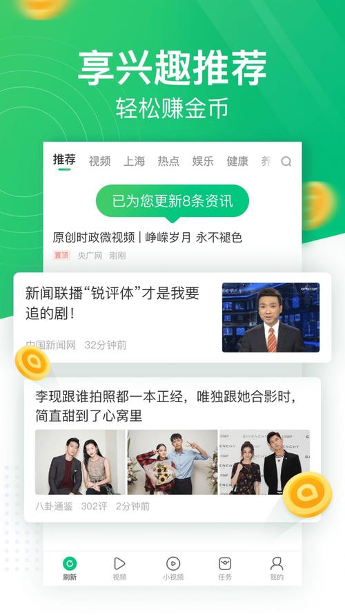 趣悦看点最新版截图