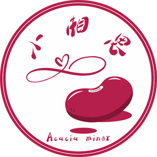 小相思交友截图