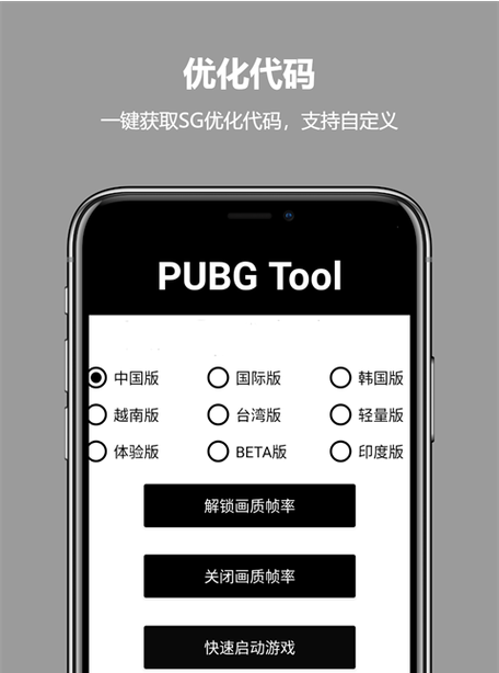 120帧率修改器app介绍截图