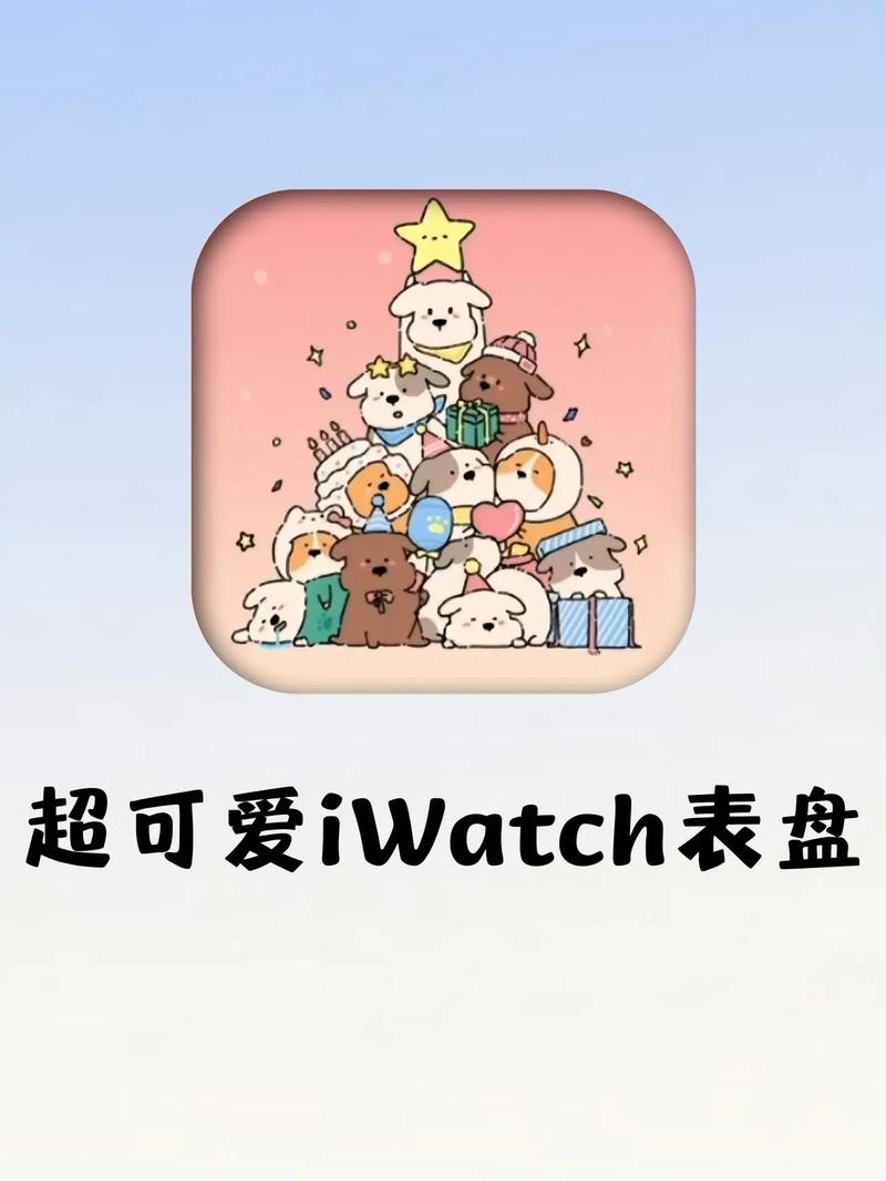 我可爱的表组2安卓版截图