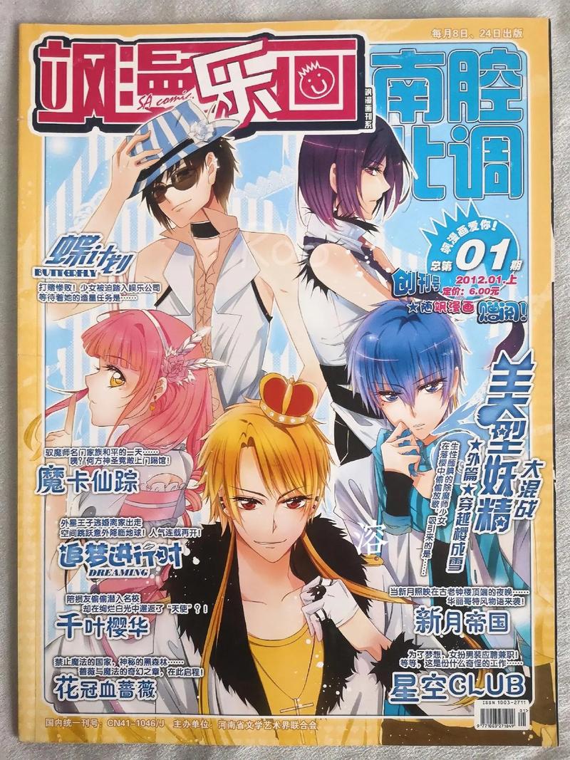 爱飒漫画2019安卓版截图