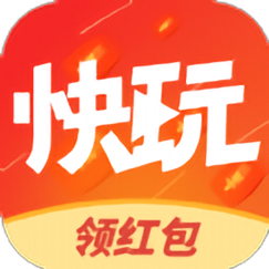 快玩短视频破解版截图