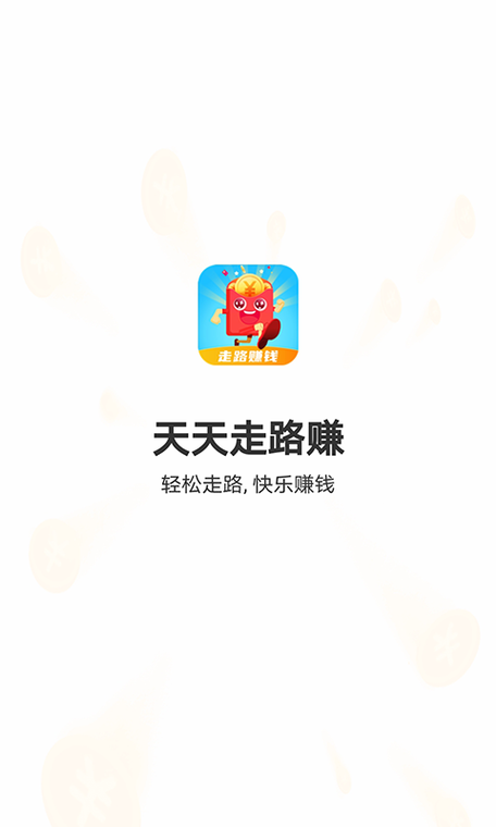 美豆-走路赚钱截图