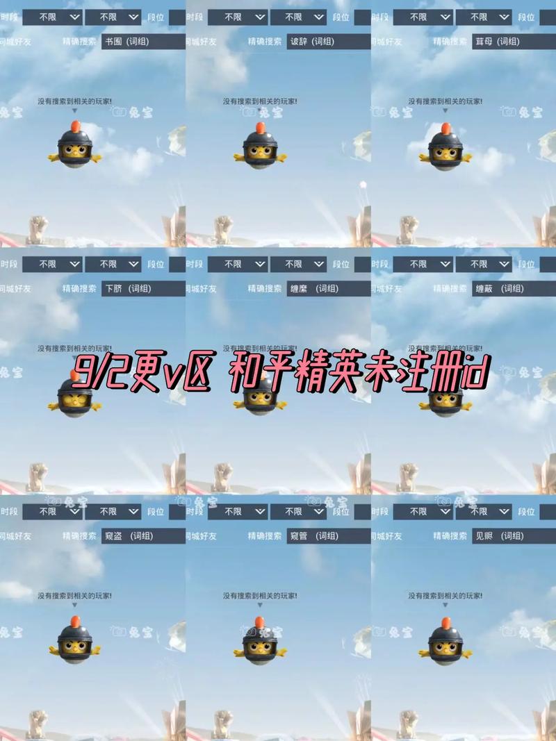 吃鸡单字未使用过的id大全截图