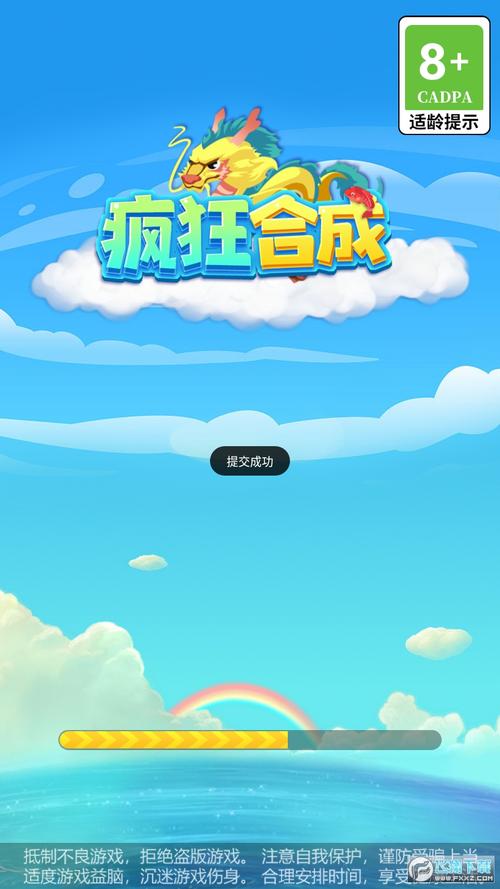 疯狂合成官方正版截图